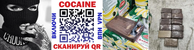 Cocaine Эквадор Сыктывкар