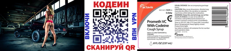Кодеин Purple Drank Сыктывкар