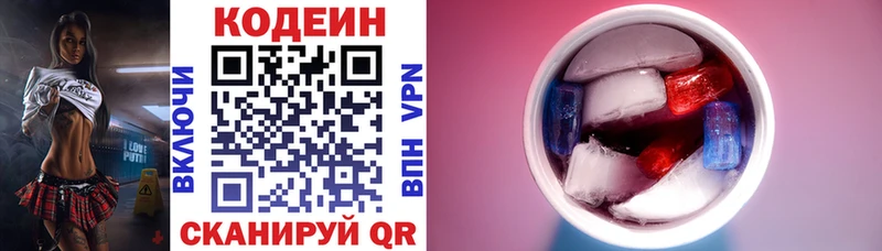 Кодеин Purple Drank  мориарти телеграм  Сыктывкар 