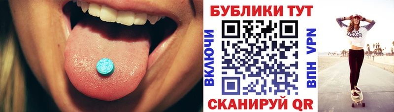 Ecstasy XTC купить Сыктывкар