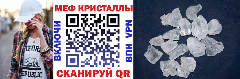 Меф VHQ  купить   Сыктывкар 