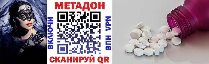 МЕТАДОН methadone  закладки  Сыктывкар 